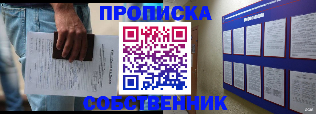 прописка паспорт в Плавске