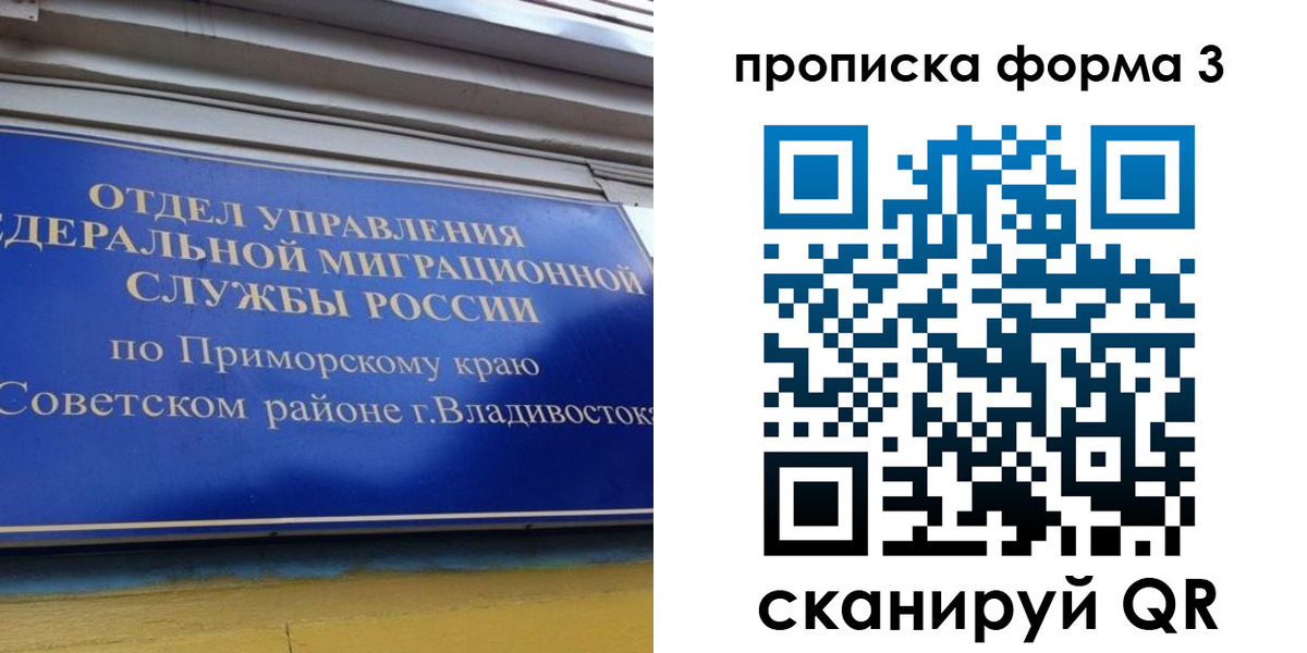 купить прописку в Плавске