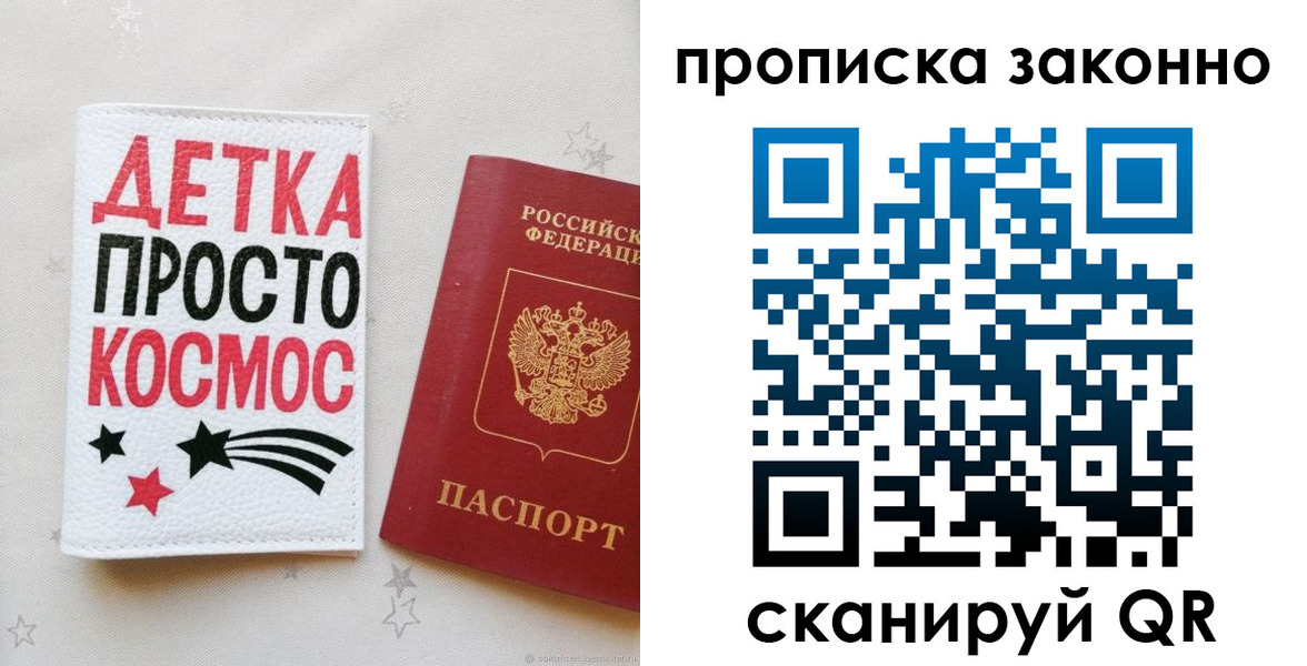 регистрация для дет. сада в Плавске