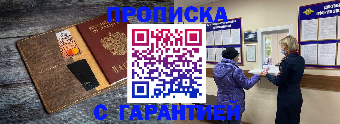 найти адрес прописки в Плавске