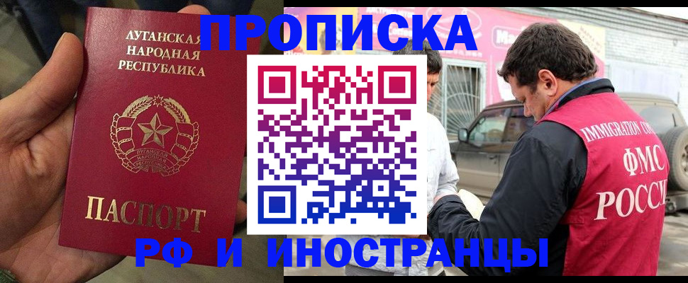 временная регистрация купить в Плавске