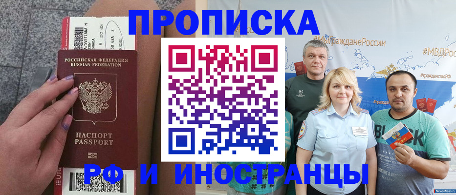 временная регистрация для школы в Плавске