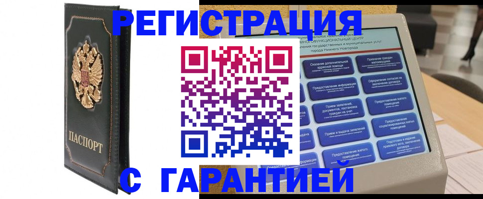 временная регистрация надежно в Плавске