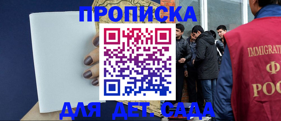 прописка для кредита в Плавске