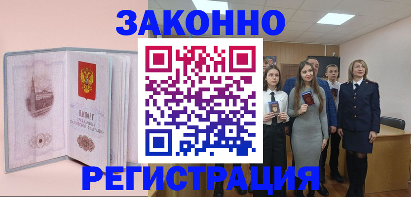 прописка для кредита в Плавске