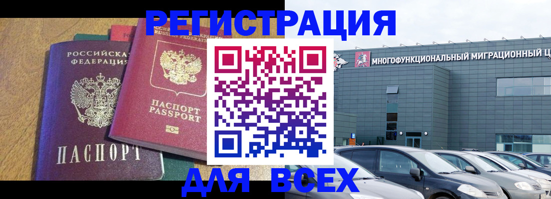 прописка законно в Плавске