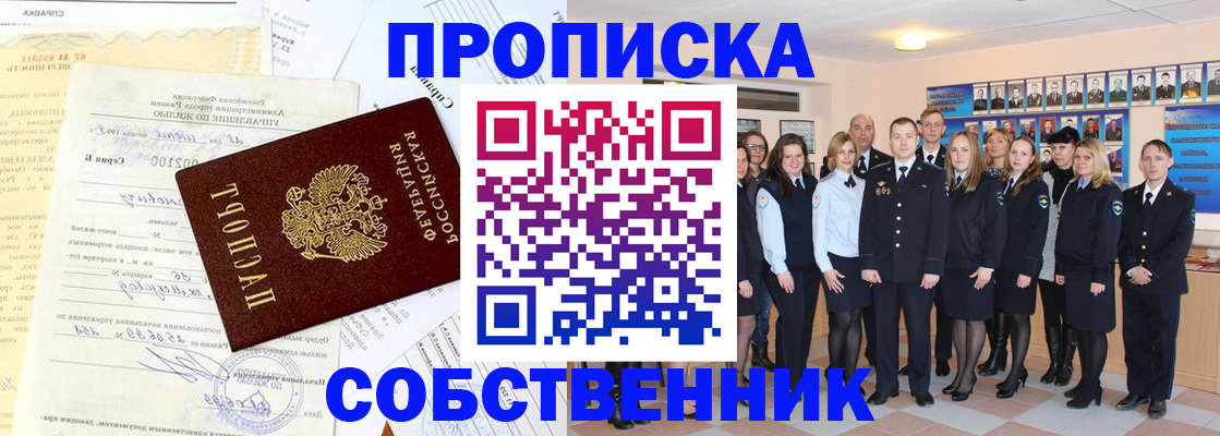 временная регистрация надежно в Плавске